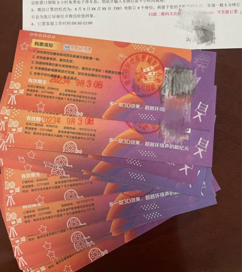 10张赣州银河欢乐影城兑换劵。可兑2D或3...