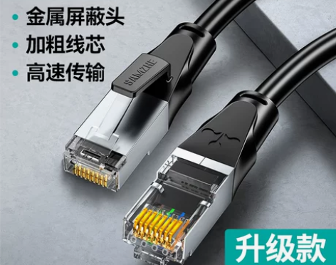 网线家用笔记本电脑插网线，10米+额外0....