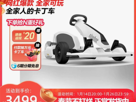 Ninebot九号平衡车改装卡丁车组合套件...