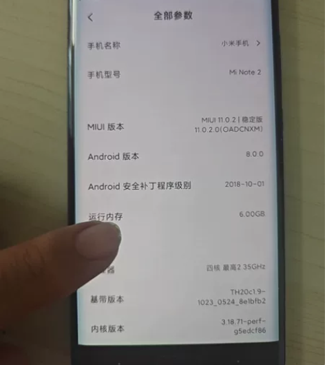小米note2 单机 6+128  85新...