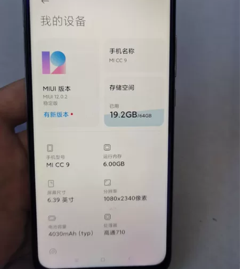 出售小米cc9手机 内存6加64 换过屏幕...