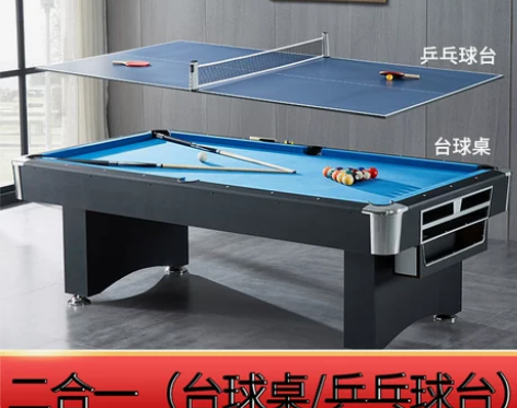 标准型台球桌成人家用美式黑八室内多功能乒乓...