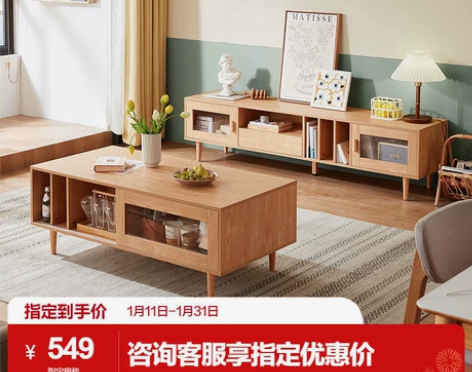 林氏家居北欧原木色电视柜茶几组合实木柜脚客...