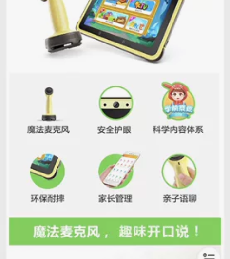 步步高小天才学习机,三个系统可切换。学龄前...