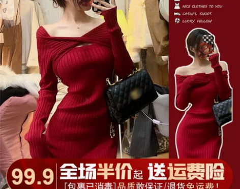 兔年本命年包臀裙新年战袍过年女装长裙红色针...