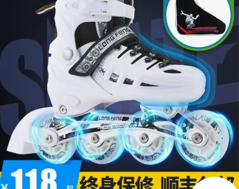 【狂欢价】隆峰溜冰鞋成人成年旱冰鞋滑冰儿童...