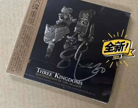 三国之见龙卸甲电影原声ADMS 黎允文制作...