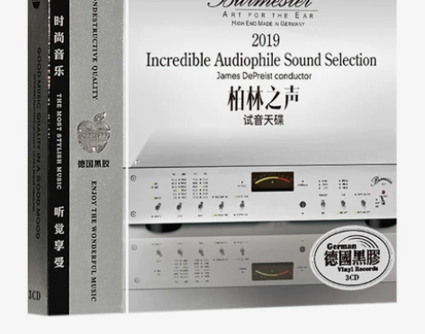 柏林之声cd高品质发烧试音天碟无损音质黑胶...