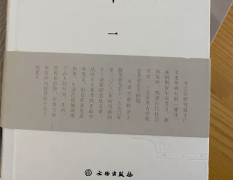 考古随笔,速出 感兴趣的话点“我想要”和我...