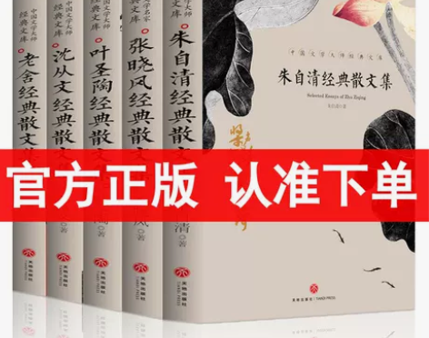 文学书籍中国文学大师经典文库全套5册朱自清...