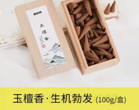 璞若梵桂花香锥香塔香艾草室内净化空气家用香...