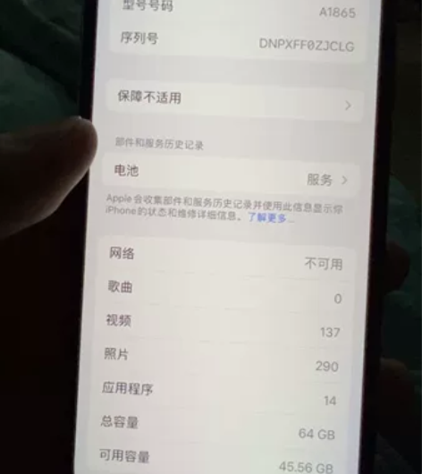 Apple/苹果 iPhone X64白色...