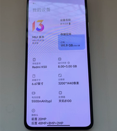 红米k50  8+256g银迹色 2022...