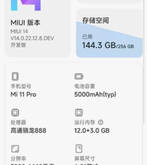 福利  小米11 Pro 5G 骁龙888...