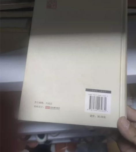 红楼梦，一页撕掉。 感兴趣的话点“我想要”...