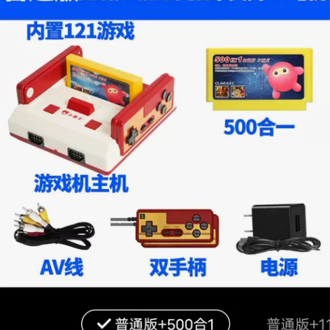 游戏机带500合一的卡,童年的回忆 感兴趣...