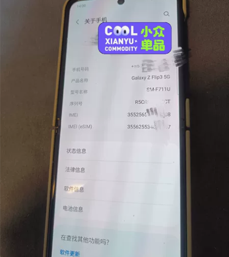 三星zflip3 完美屏幕 美版8+256...