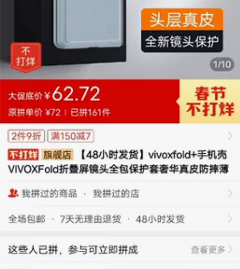 vivo x fold + 折叠手机壳 自...