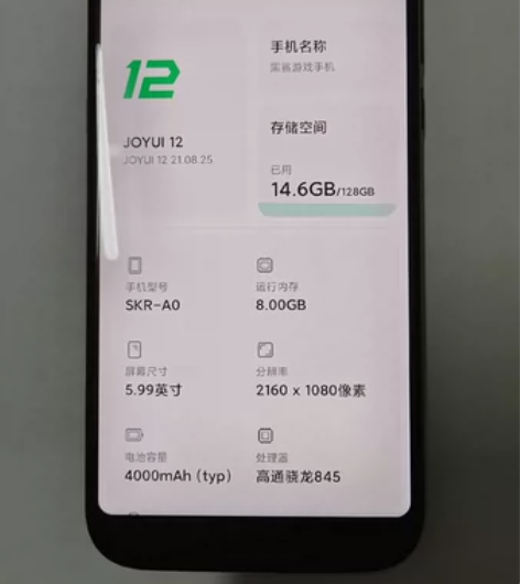 8+128G黑鲨游戏手机1代搭载高通骁龙8...