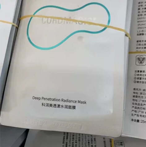 科洱美透漾水润面膜散货无包装，10片40元...