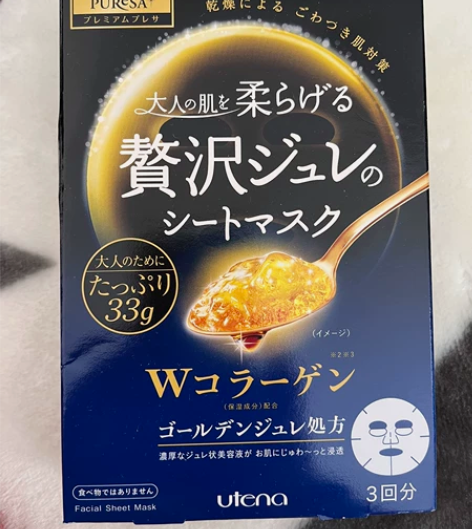全新 包邮 肌美精面膜 utena佑天兰面...