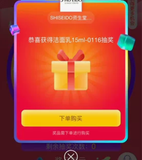 出资生堂琉璃洁面15ml 改地址不退换