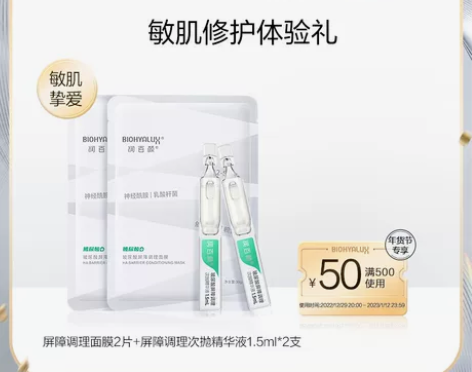 【天猫U先小美盒派样】润百颜次抛面膜组合 ...