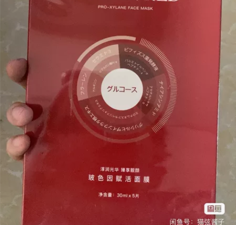 两盒辛有志BAZAAR RED俏芭莎玻色因...