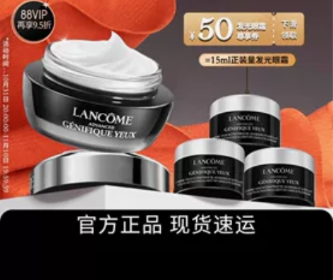 法国兰蔻全新发光小黑瓶眼霜15ml淡化黑眼...