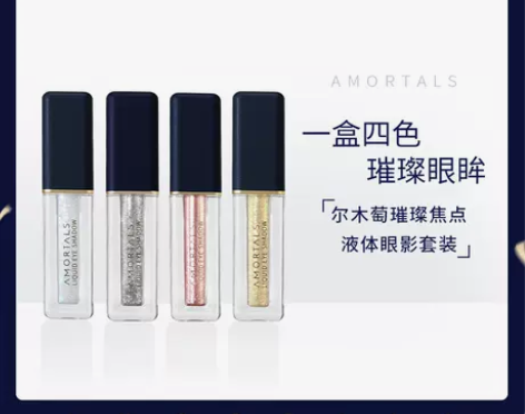 尔木萄液体眼影小刷头超闪盘亮片闪粉眼线妆小...