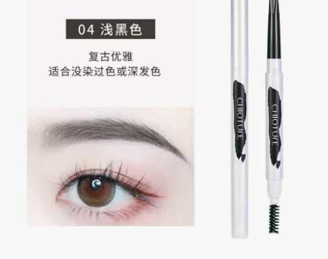 稚优泉眉笔防水防汗自然持久不易脱色 眉粉极...