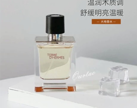 保税发!Hermes爱马仕大地经典男士香水...