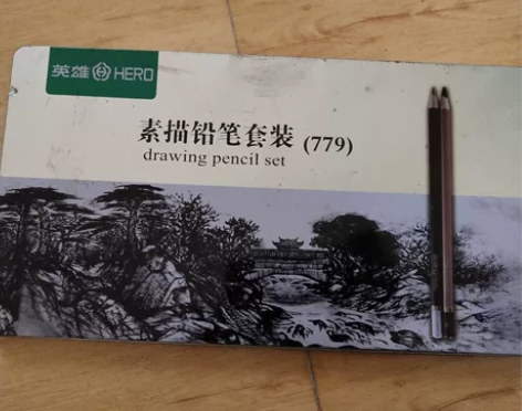 英雄素描铅笔套装套装完好 如图 闲置没用便...