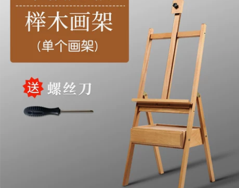 抽屉式画架画板套装美术生专用支架式榉木折叠...