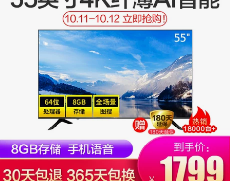 Hisense/海信 H55E3A 55英...