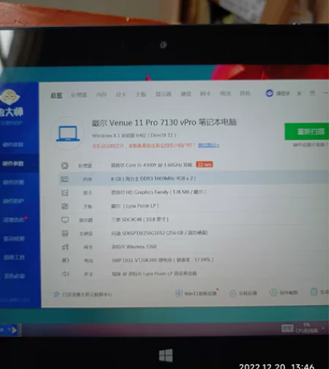 顶配戴尔7130  8G运存+256G 触...