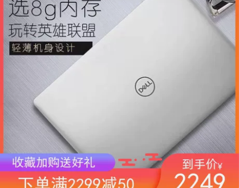 Dell/戴尔灵越14商务办公手提笔记本1...