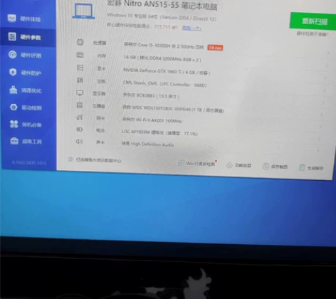宏基笔记本16+1t固态显卡6g 低价甩卖...