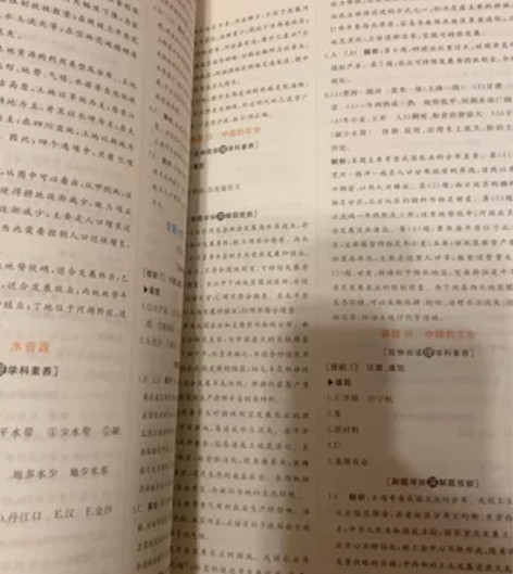 初中地理一本涂书全新未使用毕业了不需要了 ...