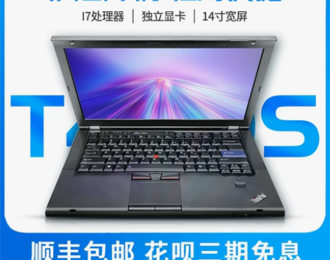 ThinkPad联想I7笔记本电脑,去年买...