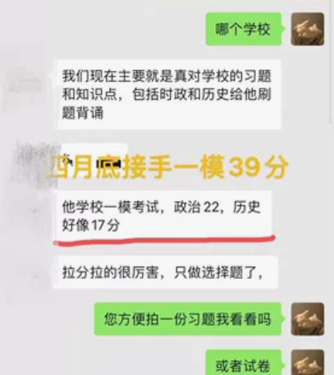 徐州辅导，主要辅导初中数学英语 今年4月顺...