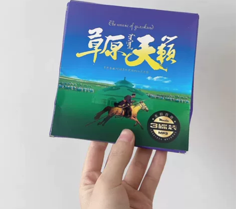 草原歌曲车载cd碟片流行民歌无损音乐cd光...