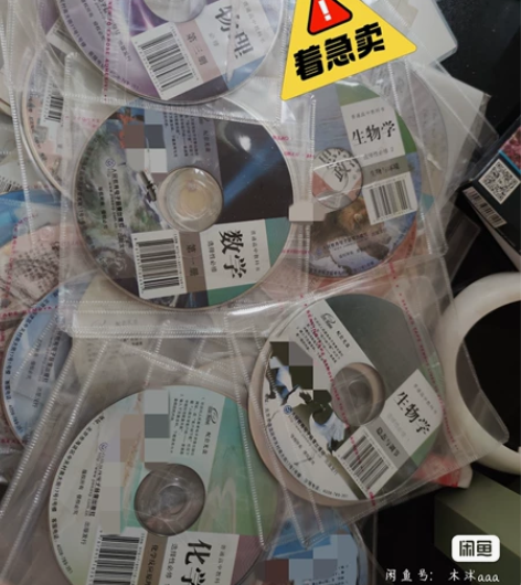 新教材人教版教科书光盘 单张标价出 请备注...