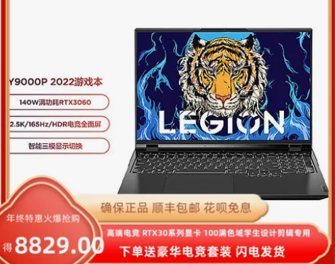联想笔记本 Lenovo/ 拯救者 Y90...