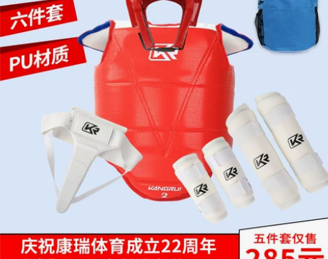 康瑞 跆拳道护具 齐全的六件套，买回来就穿...
