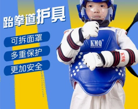 跆拳道护具全套儿童护身比赛型训练器材五件八...