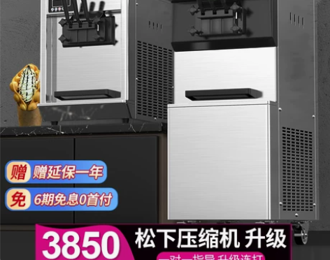 乐创商用冰淇淋机冰激凌立式全自动摆摊甜筒软...