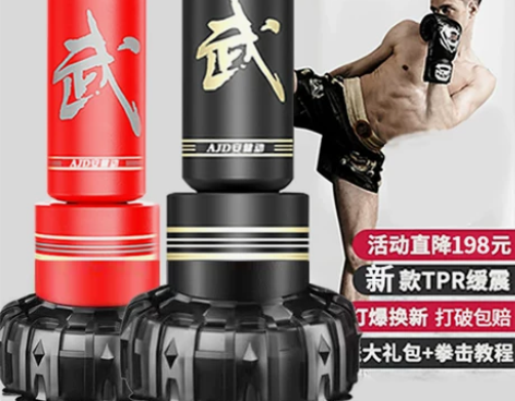 拳击沙袋立式家用散打成人不倒翁拳靶沙包儿童...