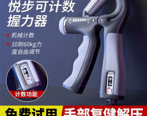 计数握力器专业练手力臂肌锻炼健身男女式可调...