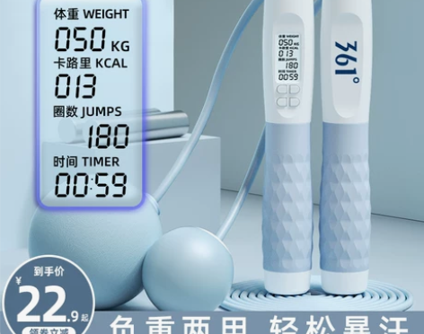 【礼遇价】361度无绳跳绳健身减肥专业燃脂...